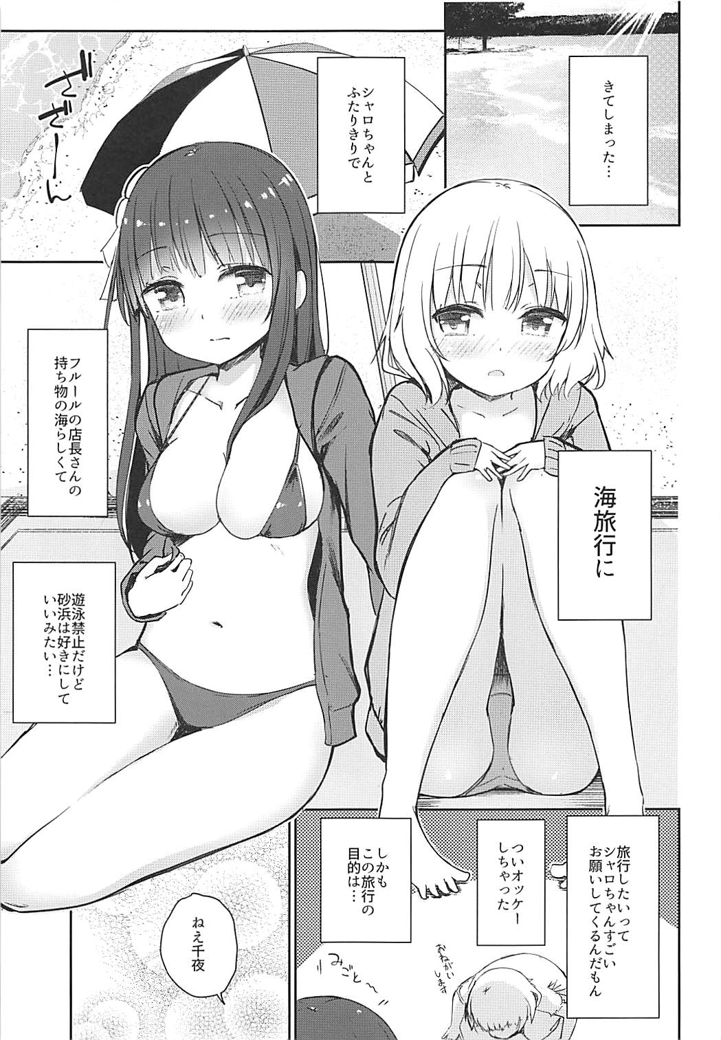 Best Friend Sex 2 page 4 full