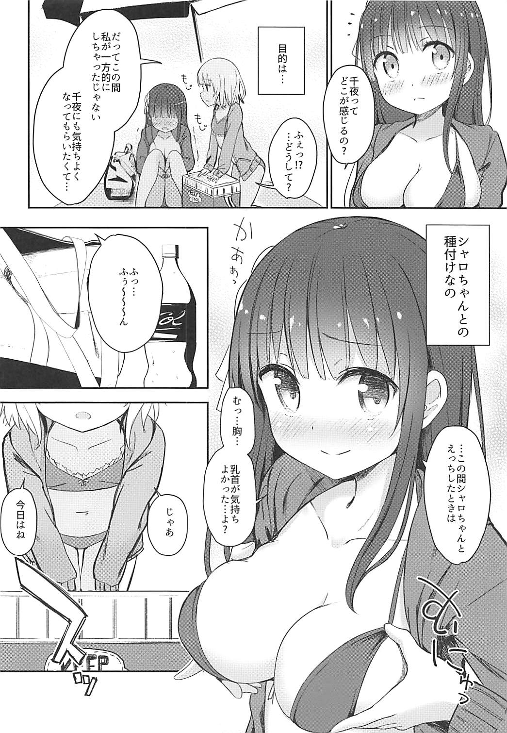 Best Friend Sex 2 page 5 full