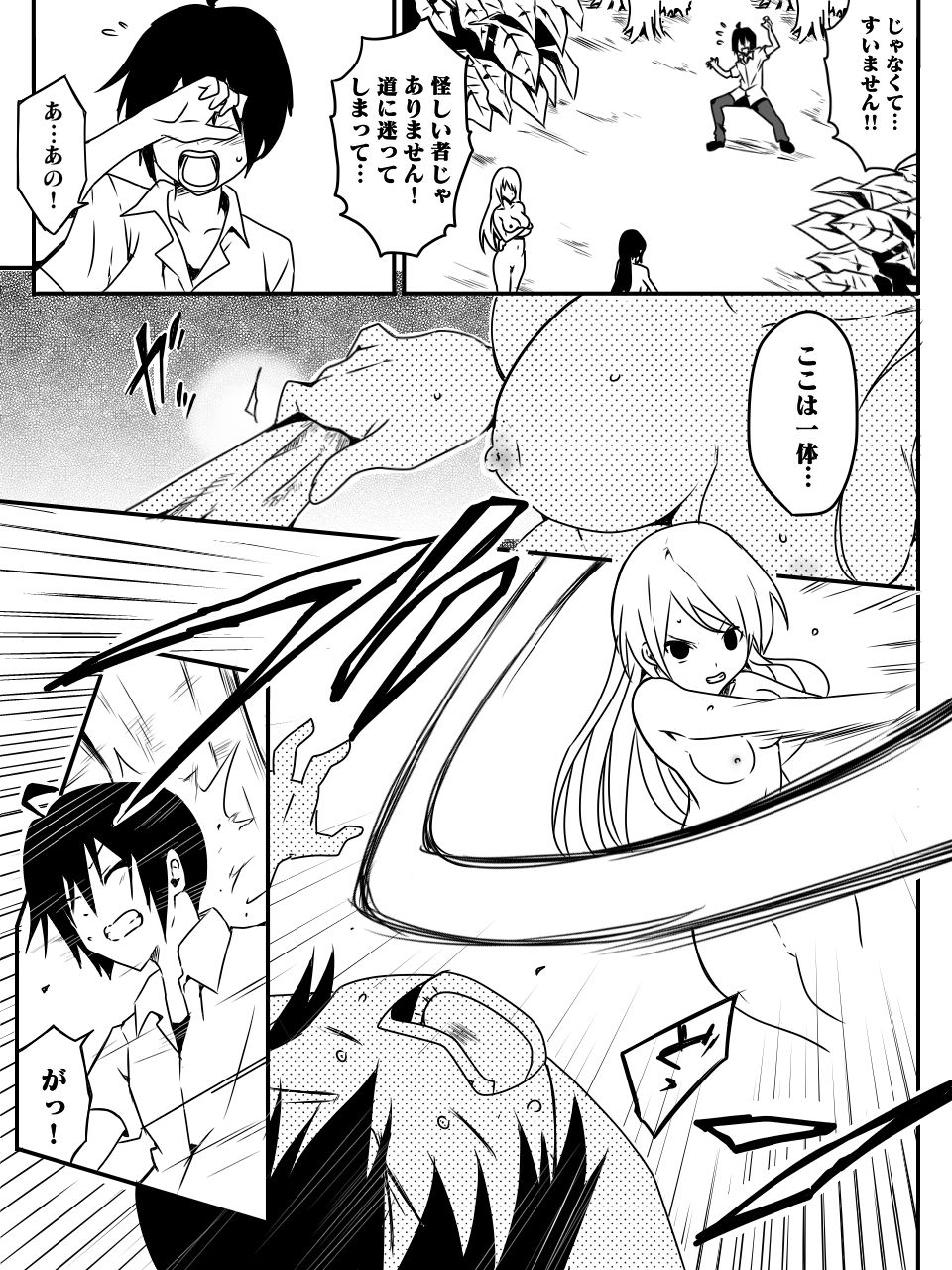 Isekai de Manabu Tanoshii Harlem no Tsukurikata. Ch.1-4 page 11 full