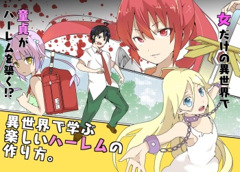 [Maccyo.] Isekai de Manabu Tanoshii Harlem no Tsukurikata. Ch.1-4 cover