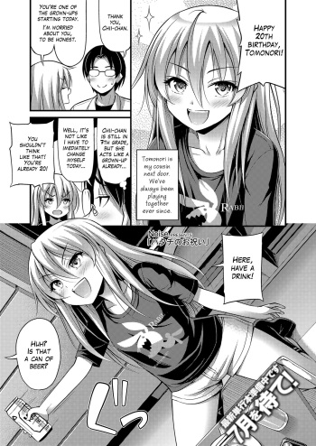[Noise] Hatachi no Oiwai | Celebration of Adulthood (COMIC LO 2018-06) [English] [SakuraCircle] [Digital] cover