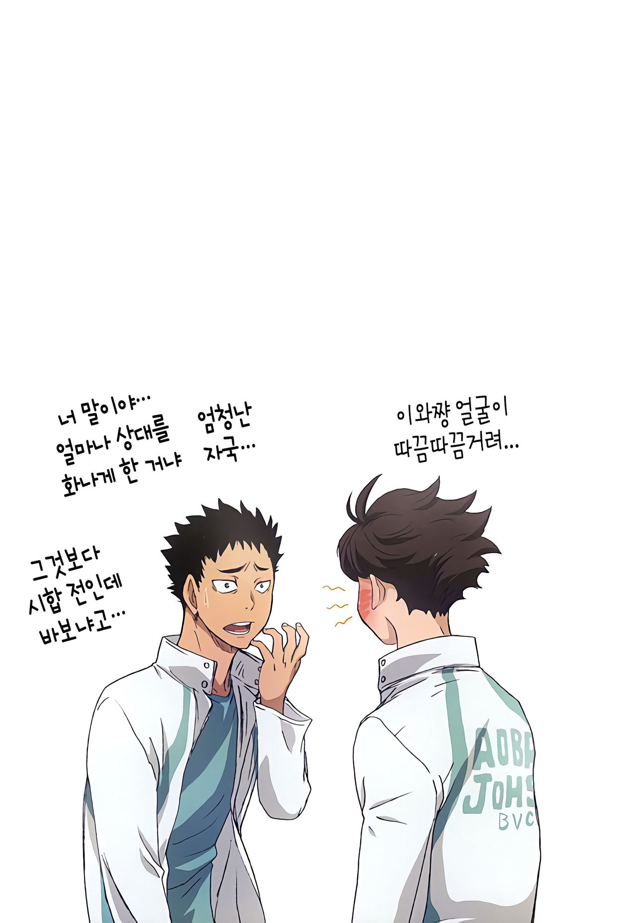 Shimizu Kiyoko Oppai Haikyuu!! │ 시미즈 키요코 젖가슴 배구!! page 11 full