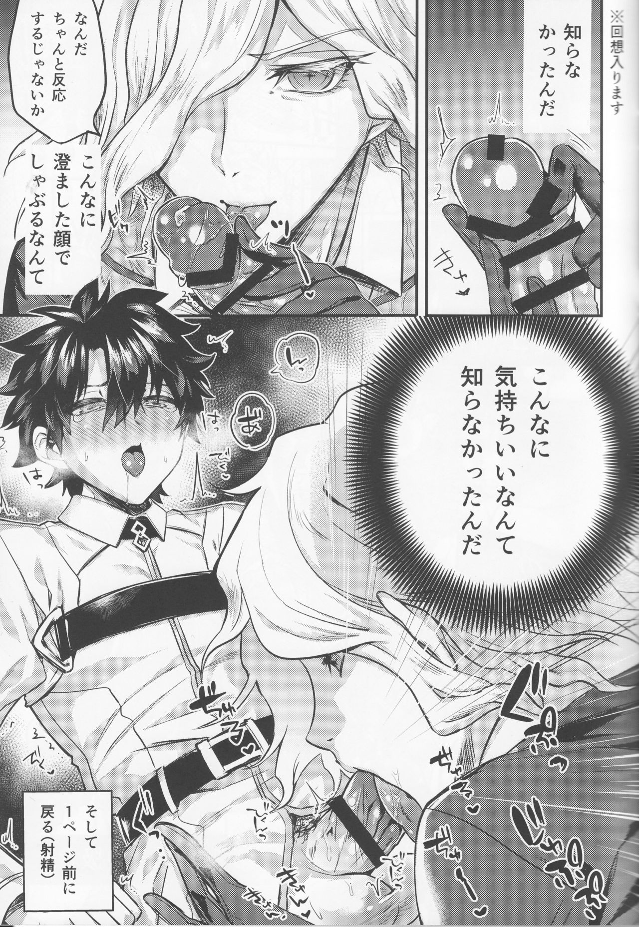 Kangokutou no Kanbi na Nanokakan page 11 full