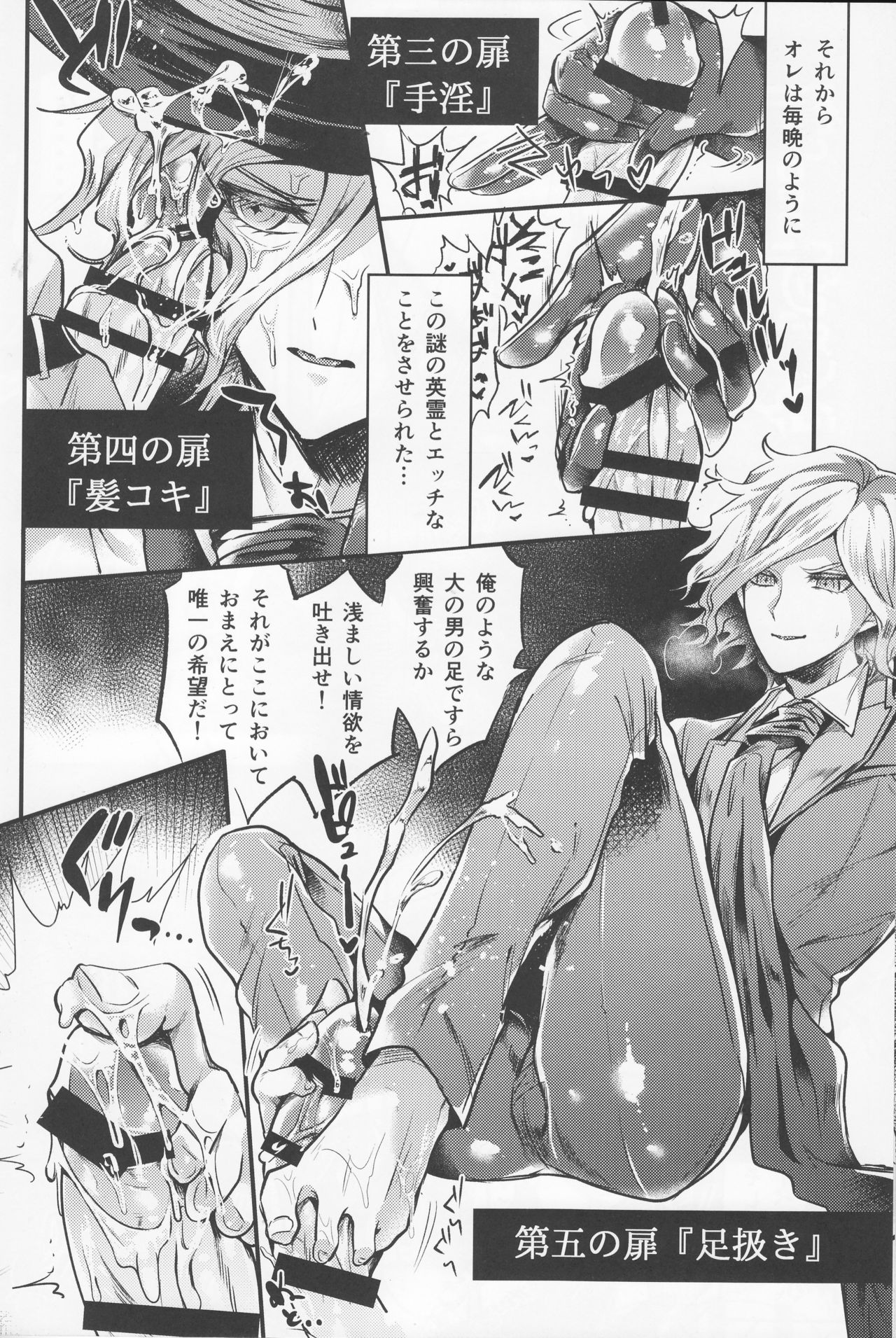 Kangokutou no Kanbi na Nanokakan page 12 full