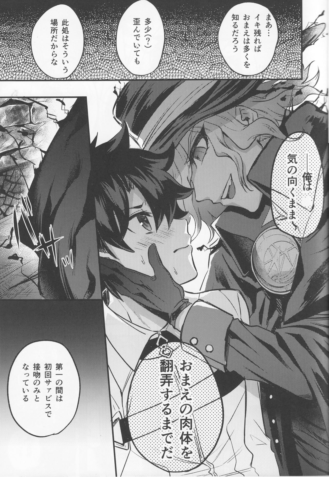 Kangokutou no Kanbi na Nanokakan page 7 full