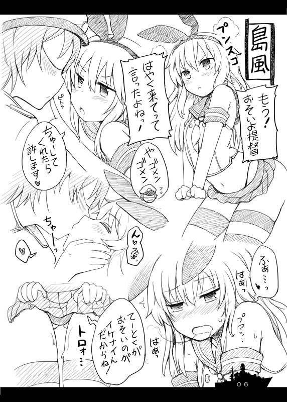 Gyutto Kanzume page 11 full