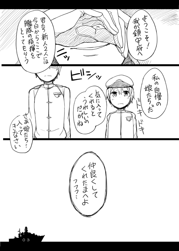 Gyutto Kanzume page 8 full