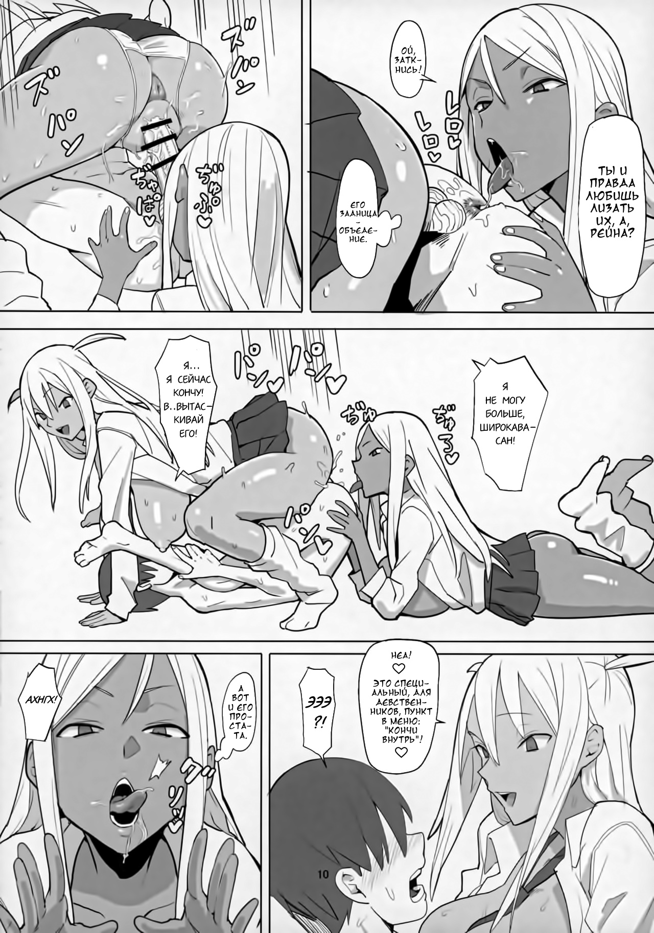 Joshikousei Shoukougun  Highschool Girls Syndrome page 11 full