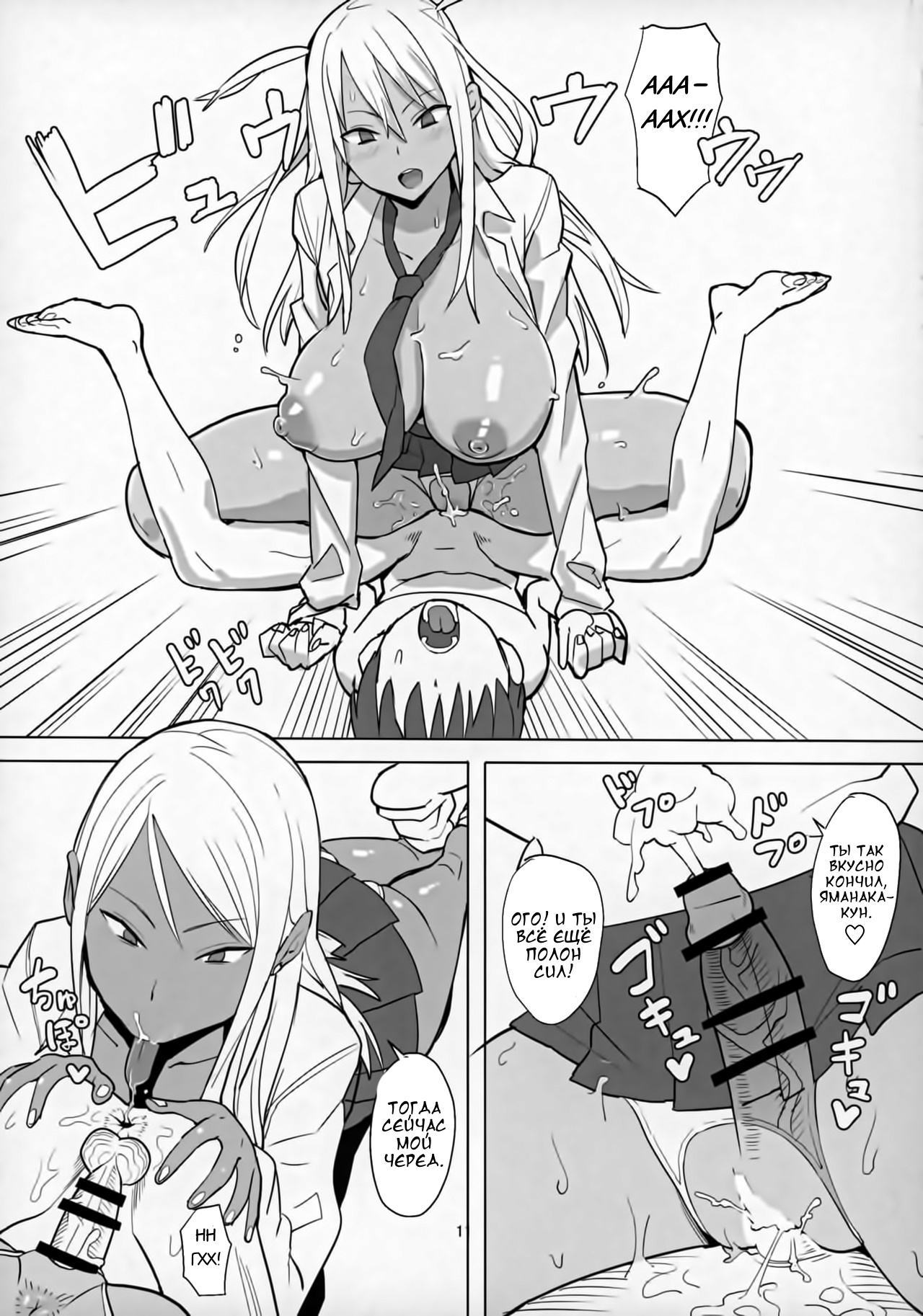 Joshikousei Shoukougun  Highschool Girls Syndrome page 12 full
