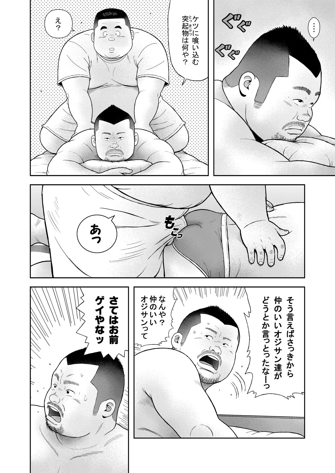 Kunoyu Yonhatsume Geinin no Saga page 10 full