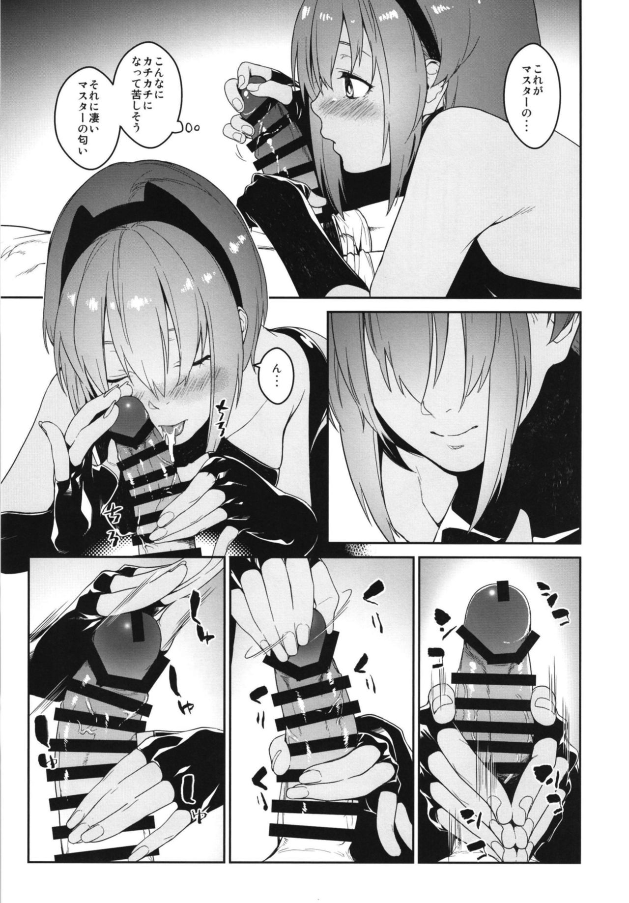 Seihitsu-chan In My Room page 11 full