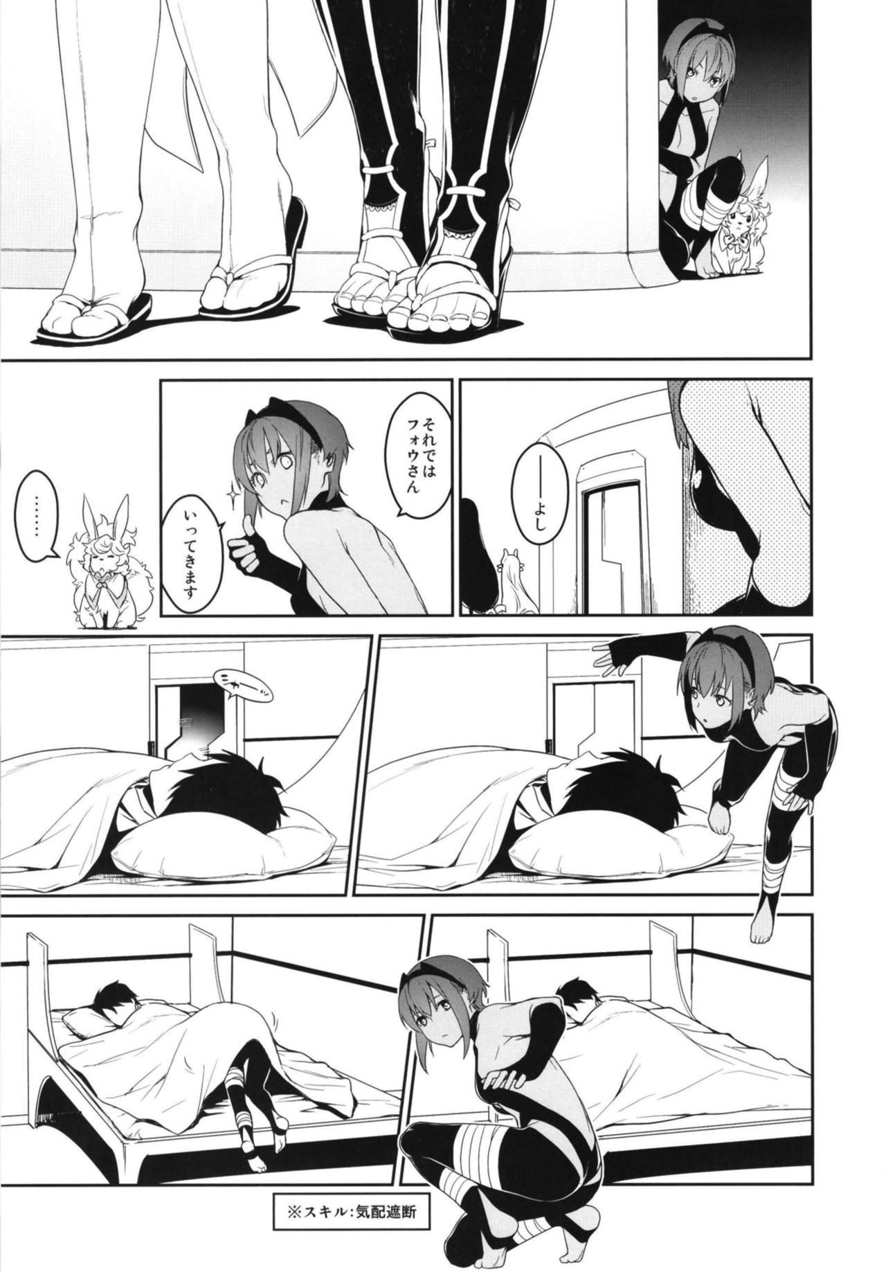 Seihitsu-chan In My Room page 7 full