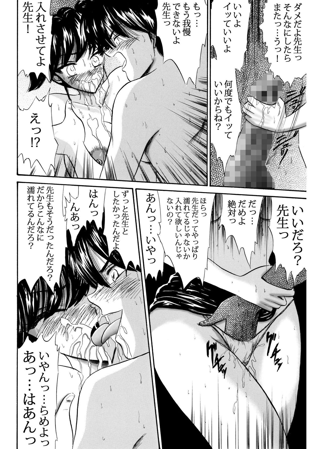 Houkago wa Betsu no Kao Monochroban Soushuuhen page 6 full