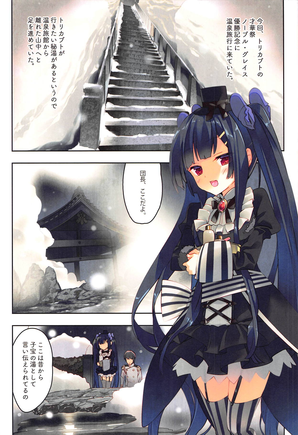 Secret Garden IV page 3 full