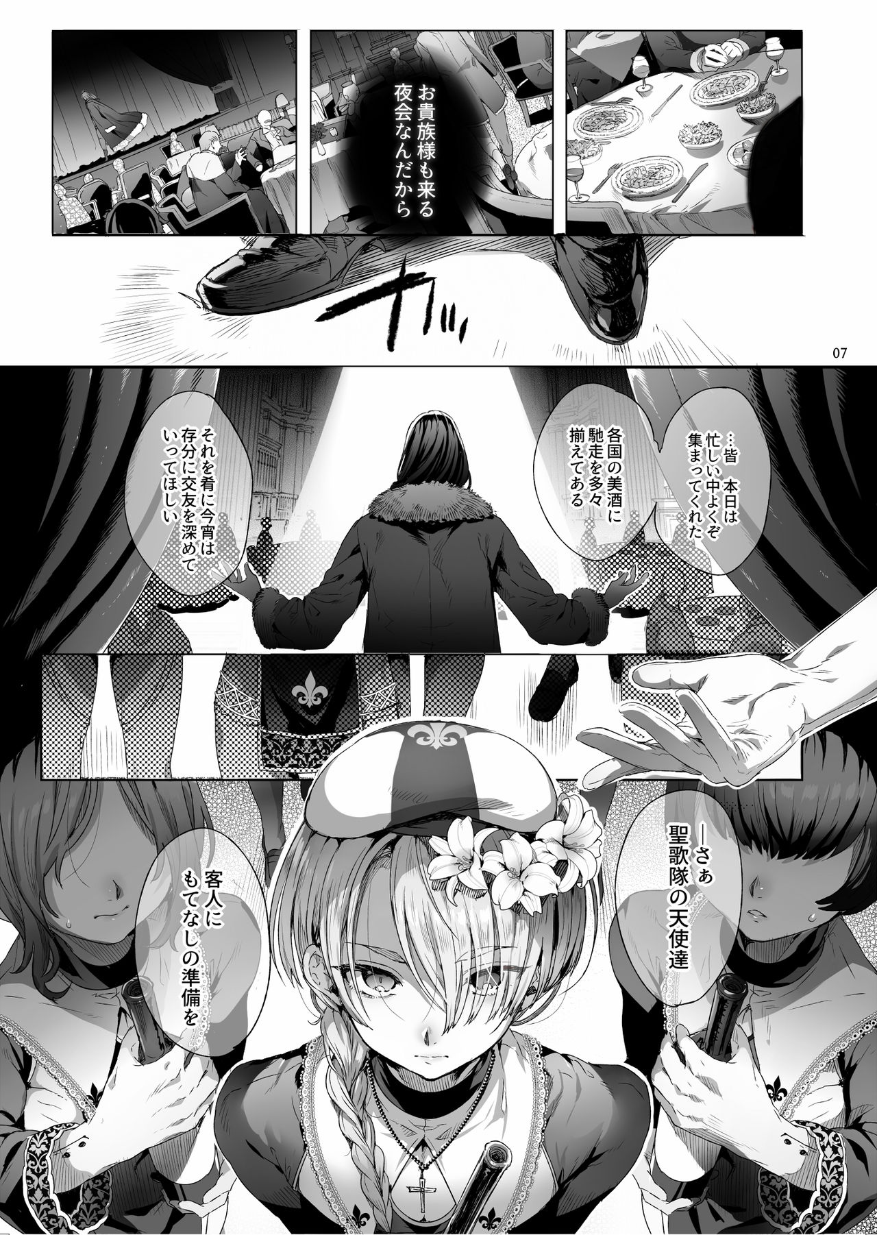 Shounen Jeanne page 6 full