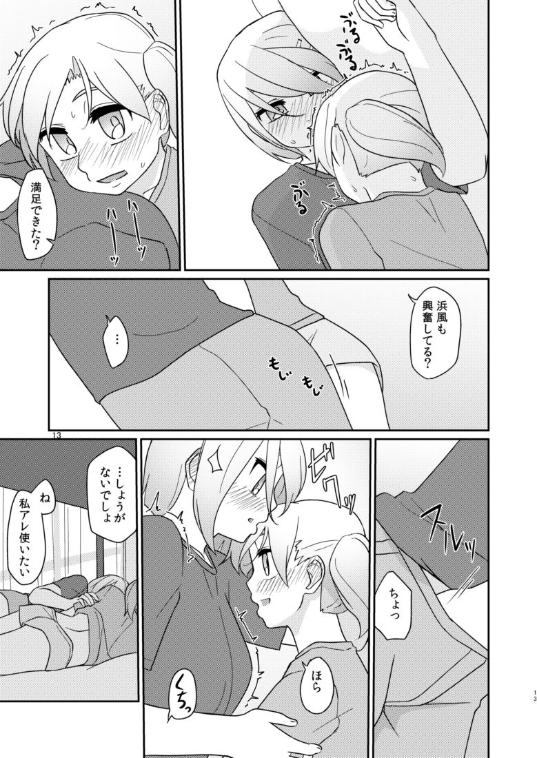 Rusu Ban Futari no Hima Tsubushi page 12 full