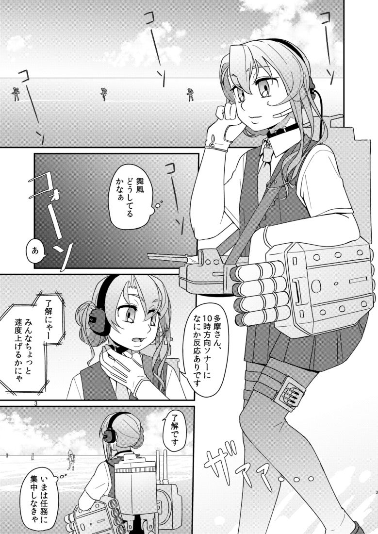 Rusu Ban Futari no Hima Tsubushi page 2 full
