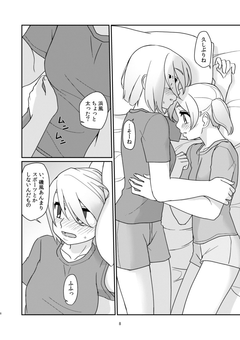Rusu Ban Futari no Hima Tsubushi page 7 full