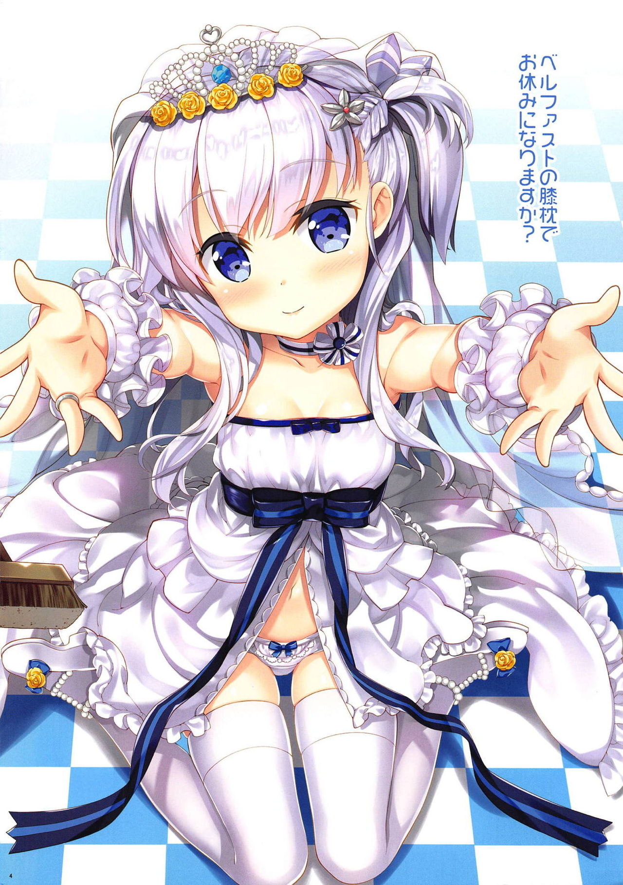 Maid-chou no Otsutome desu! page 4 full