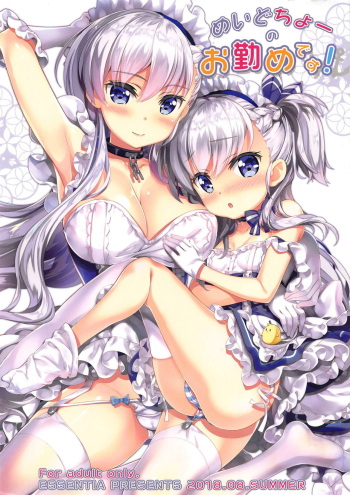 (C94) [ESSENTIA (Fujima Takuya)] Maid-chou no Otsutome desu! (Azur Lane) cover