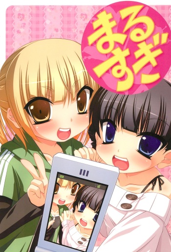 (CCOsaka78) [Fukazume Kizoku (Amaro Tamaro)] Marusugi (Mitsudomoe) [English] cover