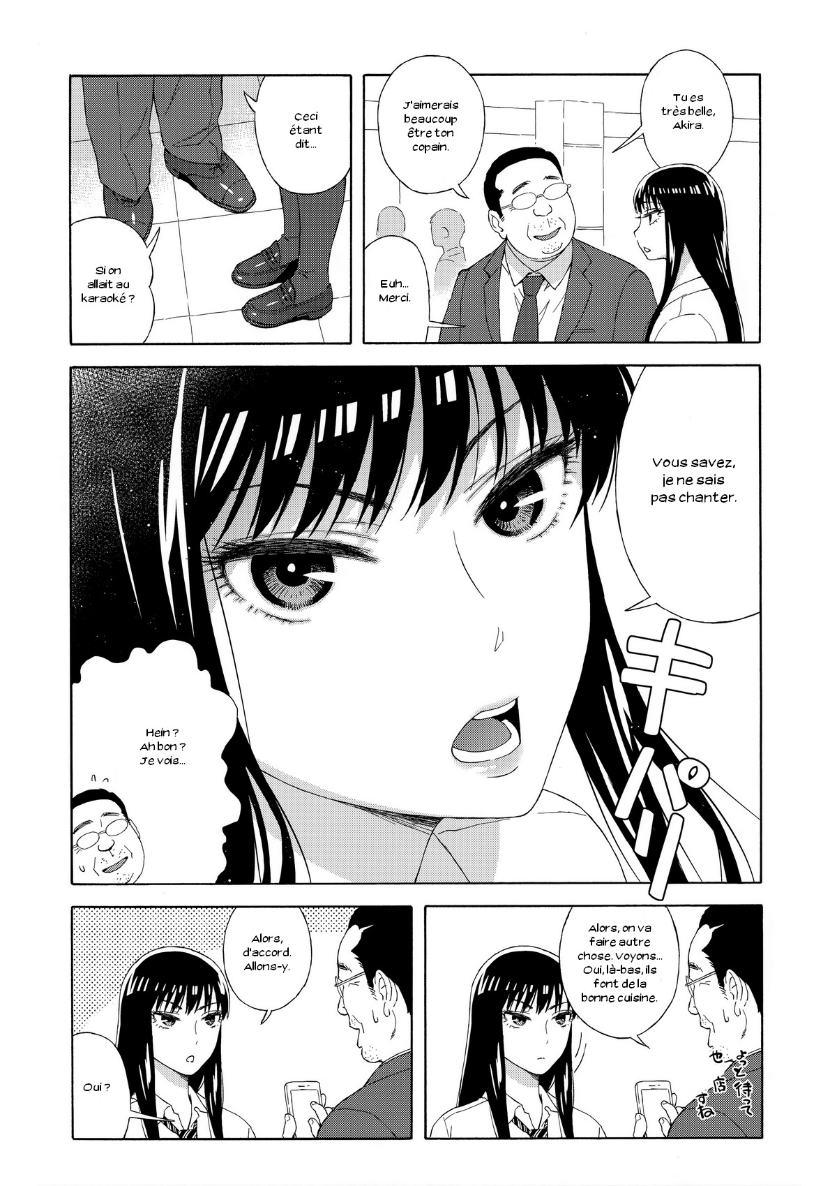 Ame ni Nurenishi Hanabira no. page 6 full