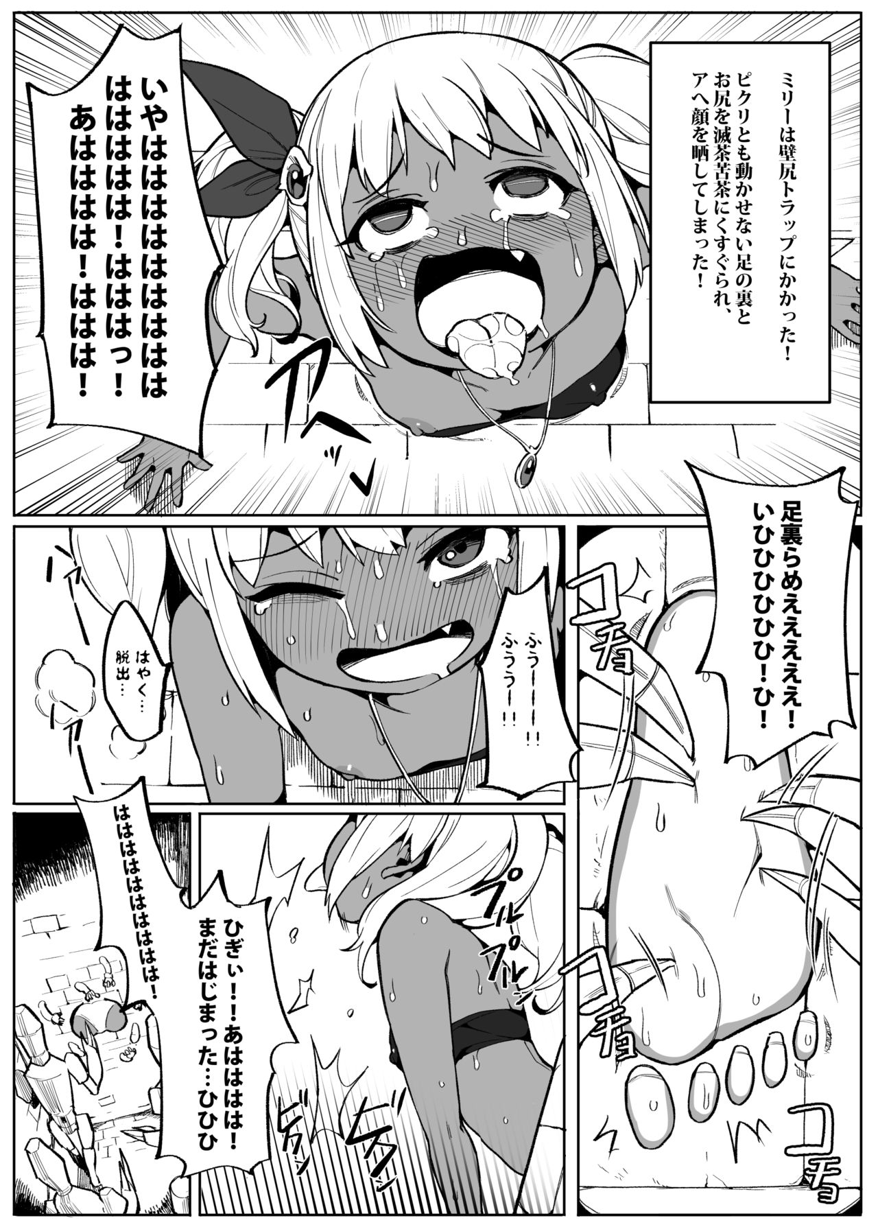 Bishoujo Touzoku Kusuguri Trap Dungeon! page 11 full