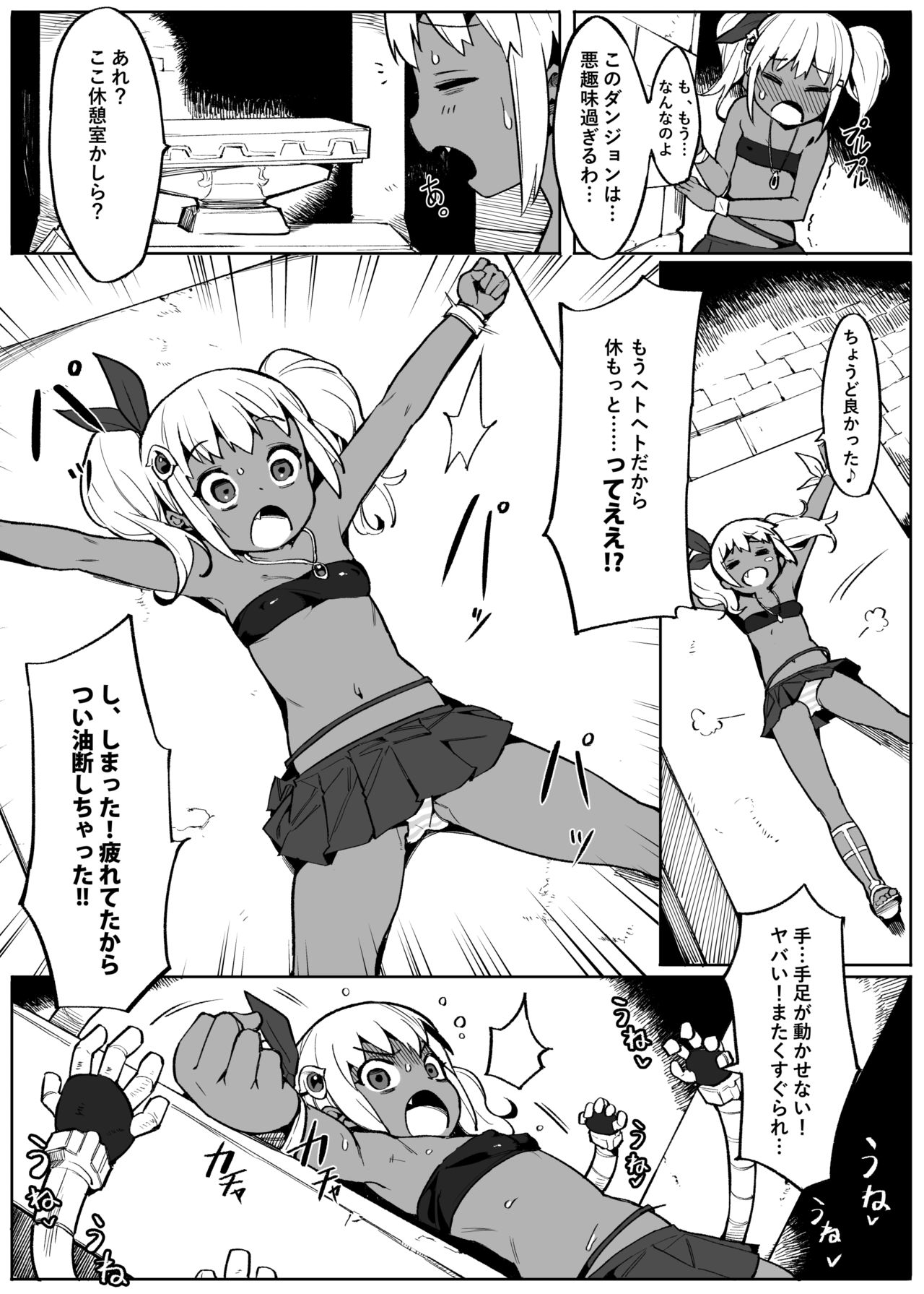 Bishoujo Touzoku Kusuguri Trap Dungeon! page 12 full
