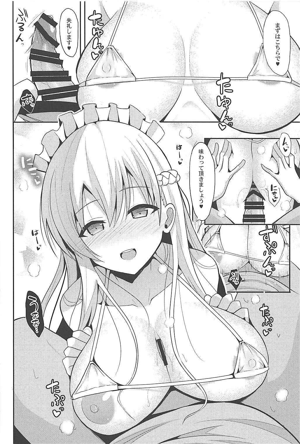 Belfast to Kekkon Shoya page 7 full