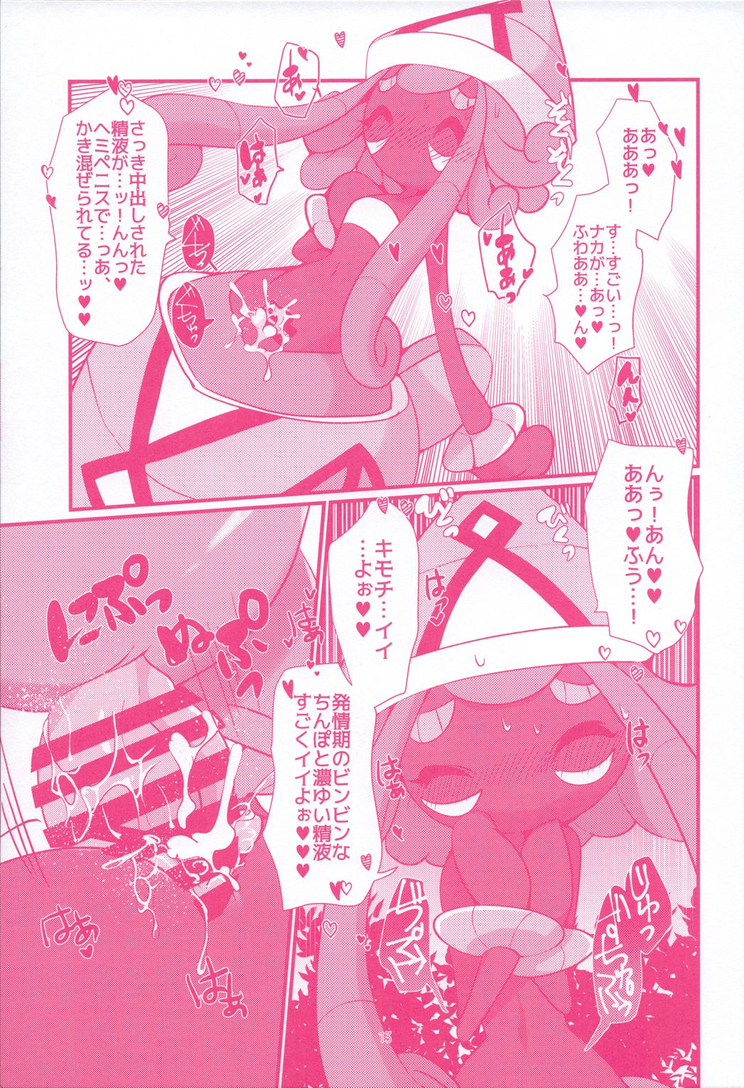 I LOVE FAIRY page 12 full