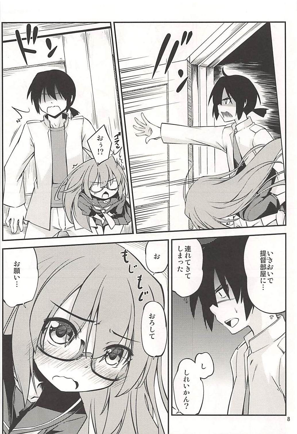Mochizuki-san wa Gaman Dekimasen deshita page 9 full