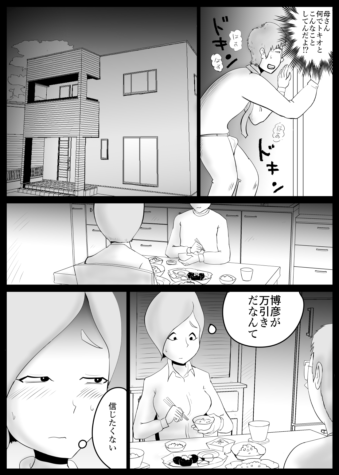 Dame Haha page 11 full