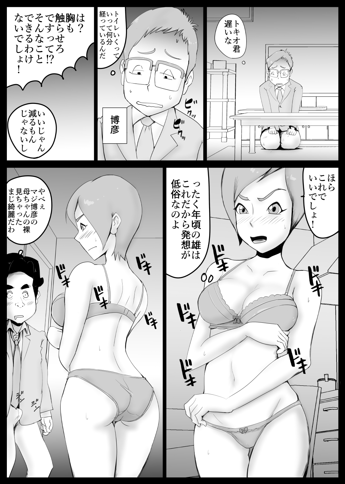 Dame Haha page 5 full