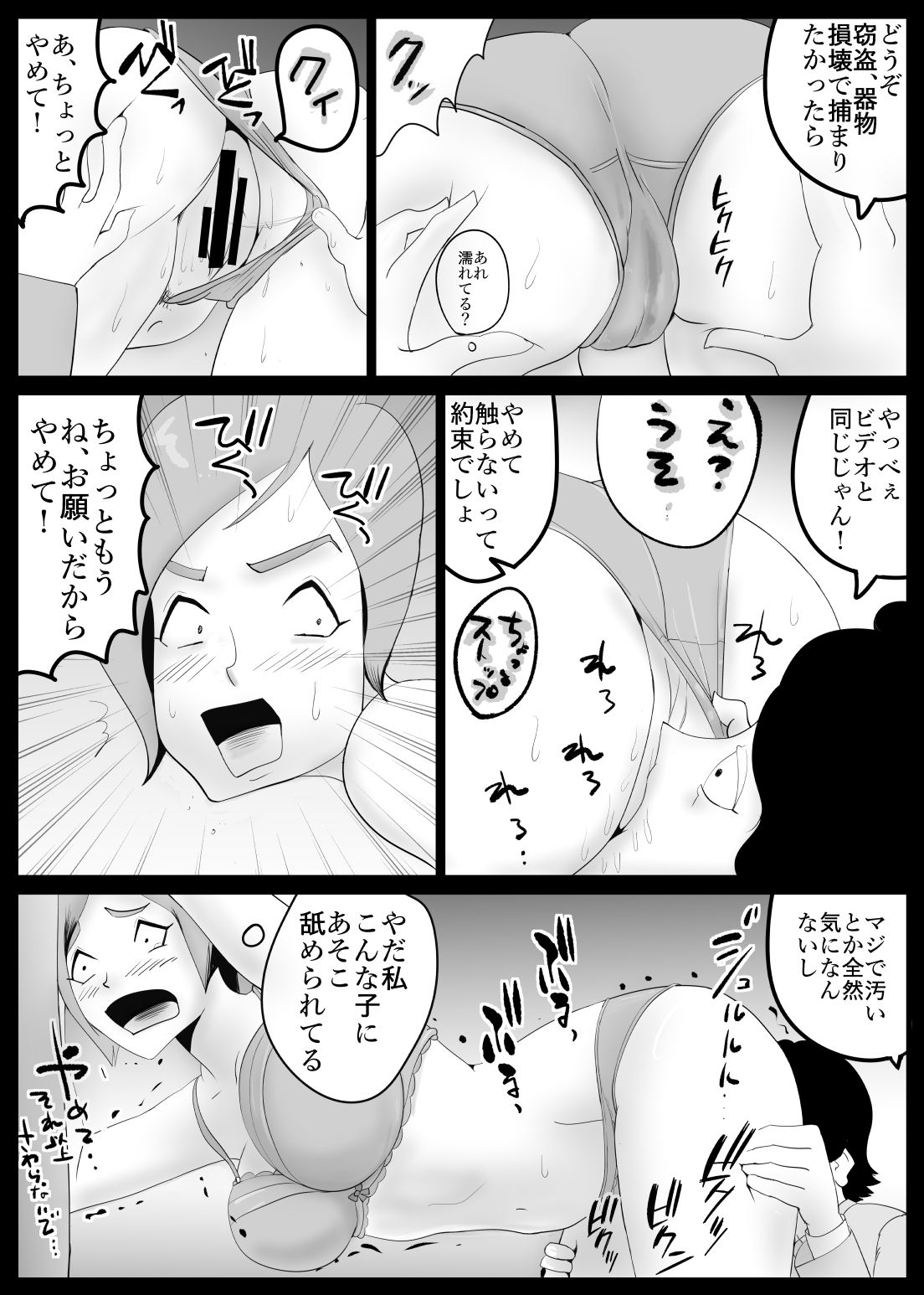 Dame Haha page 7 full