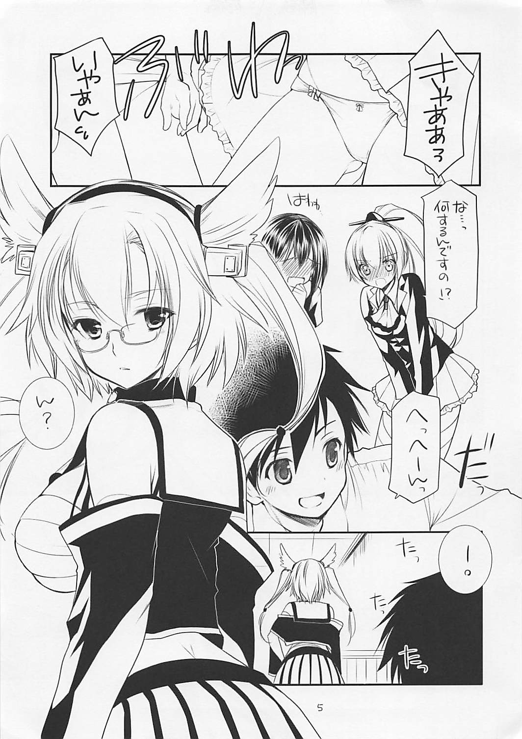 Singleton no 20140119 Houraigekisen 6 & ComiTre 23 Genteibon page 5 full