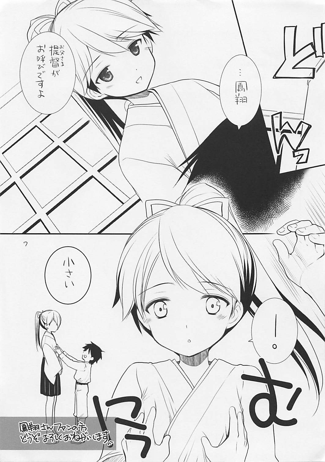 Singleton no 20140119 Houraigekisen 6 & ComiTre 23 Genteibon page 7 full