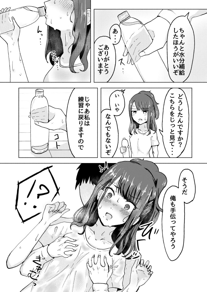 Hiori no Condition page 3 full
