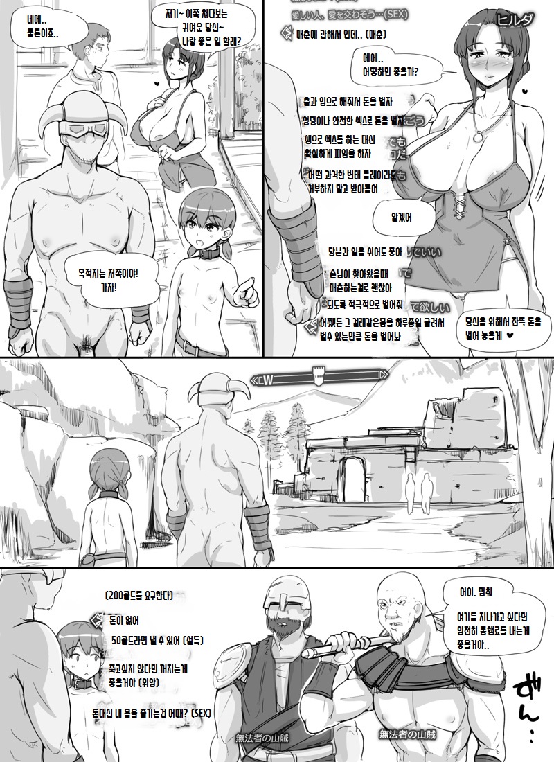 NPC Kan page 12 full