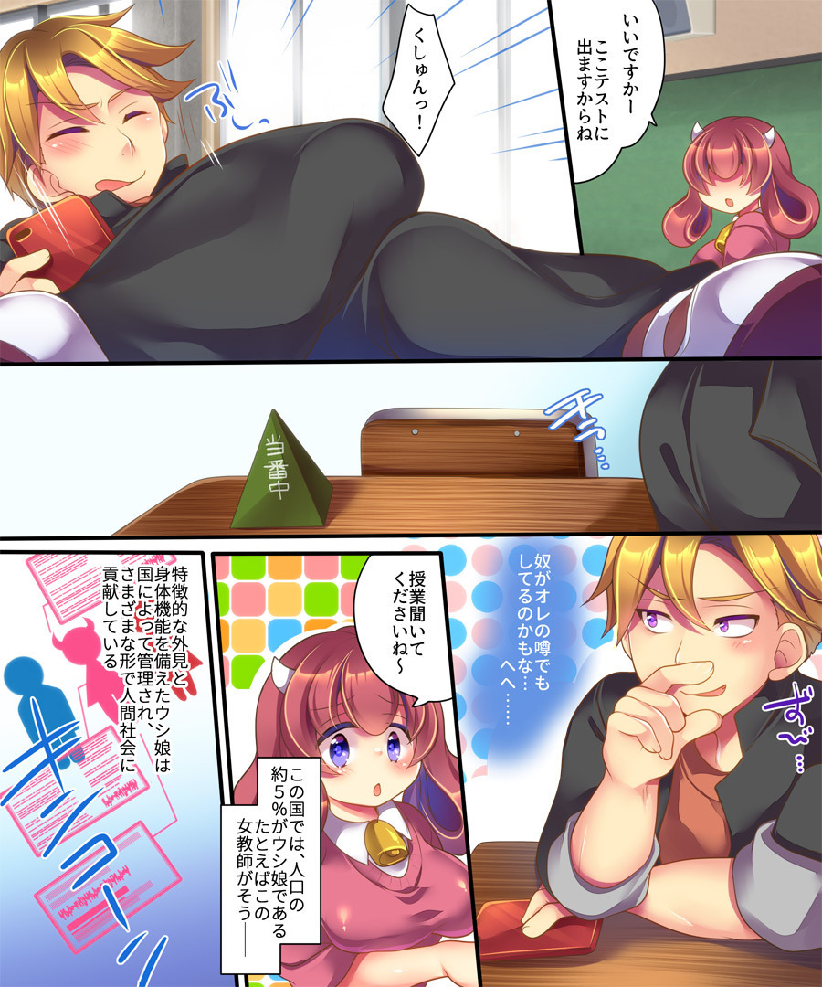 Ore ga TS Ushiko ni Natta Jijou page 3 full