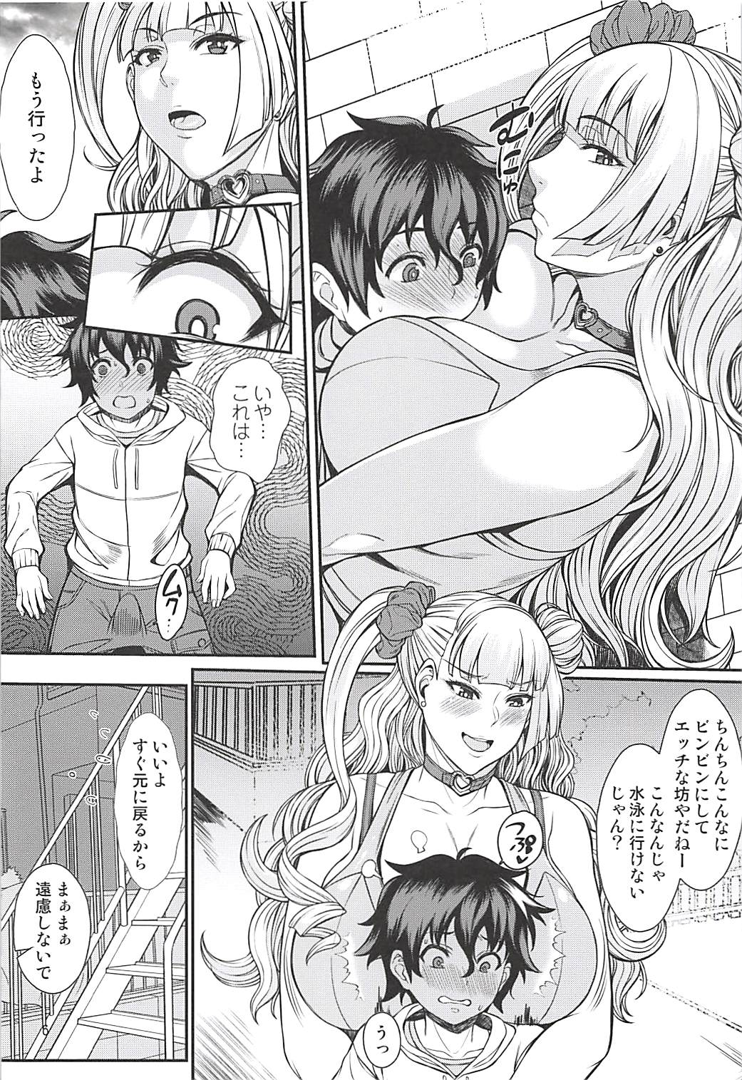 お子さんの性欲って普通に強いって本当ですか？ page 5 full