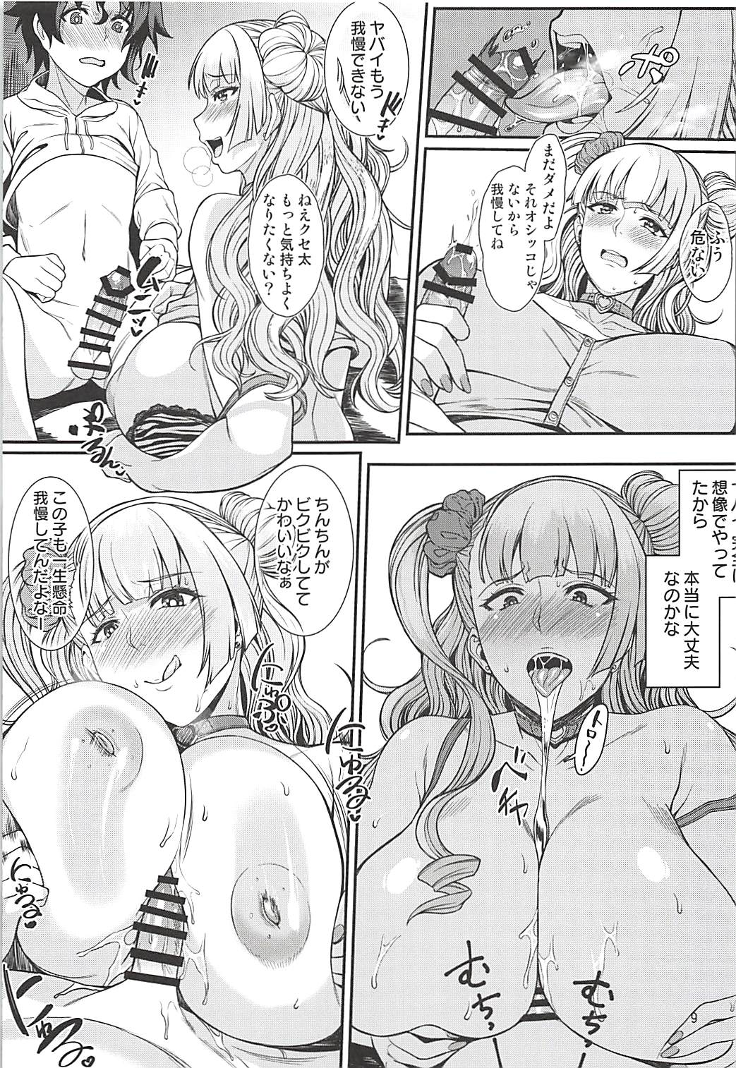 お子さんの性欲って普通に強いって本当ですか？ page 8 full