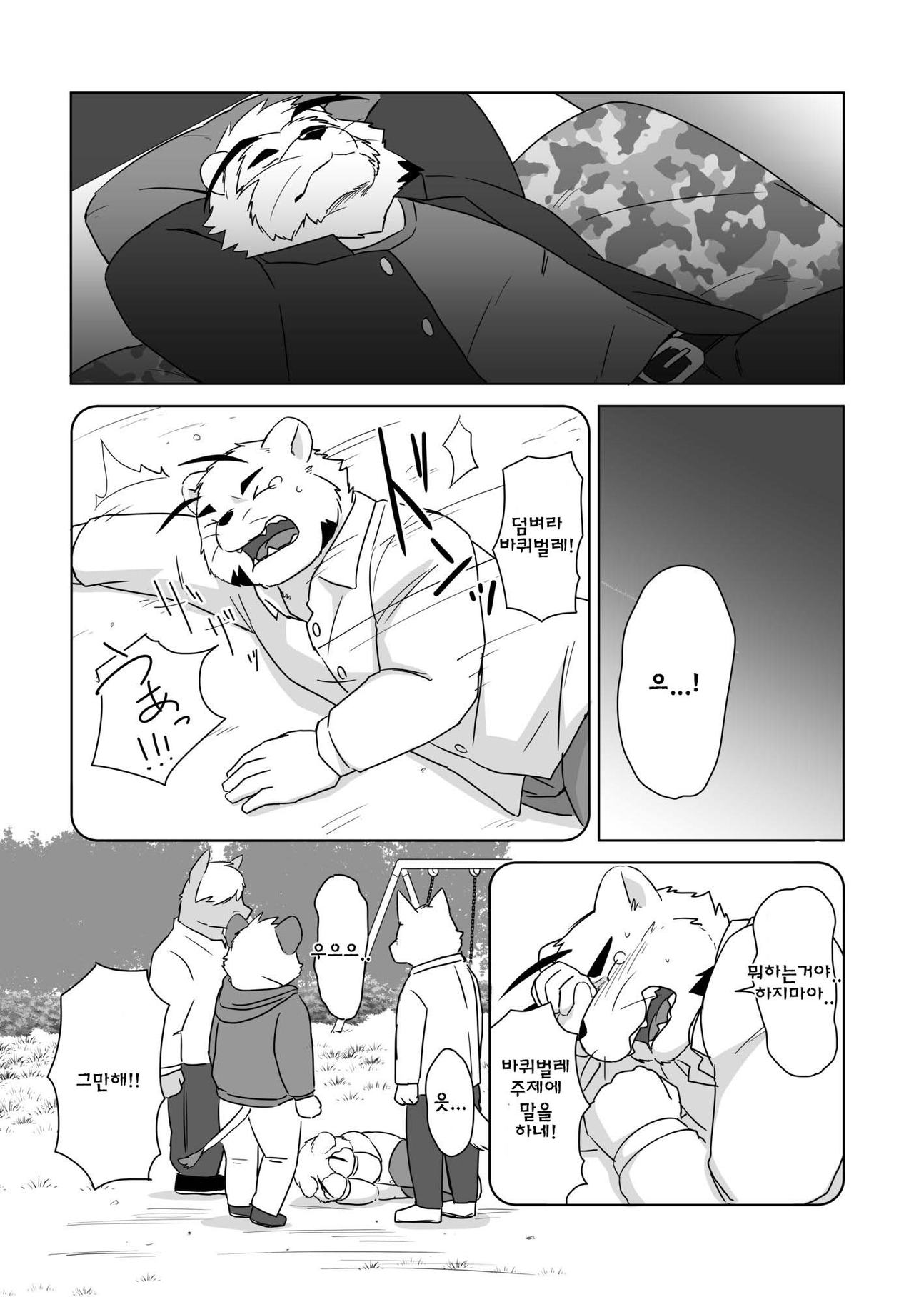 Banchou wa ai ni makeru page 6 full