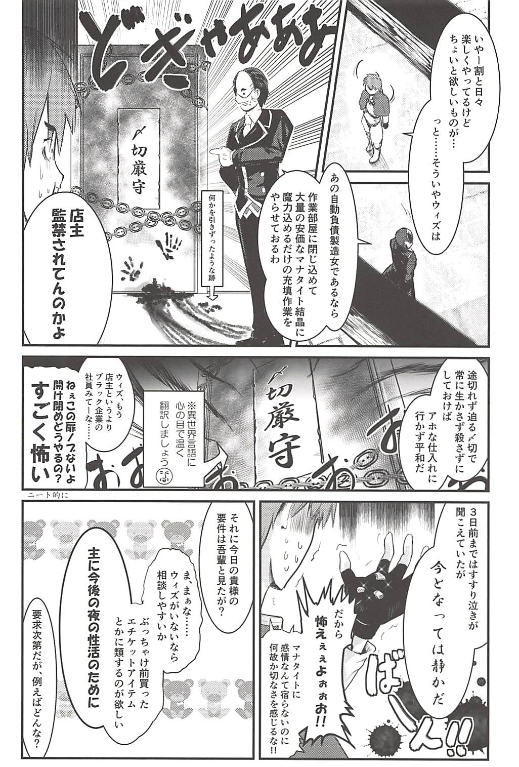 Meguicha 4 page 11 full