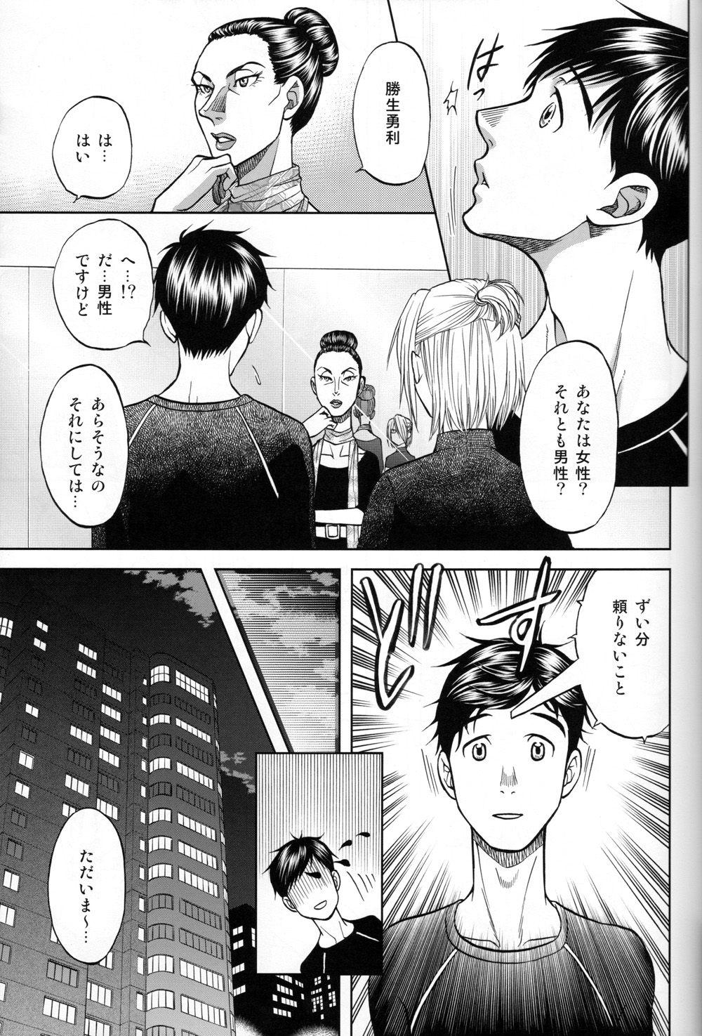 Heat page 12 full