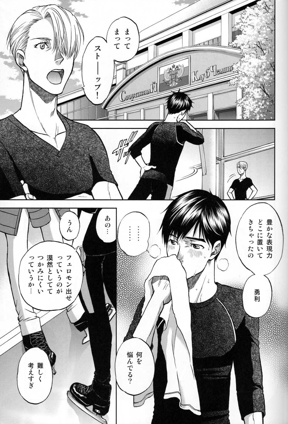 Heat page 4 full