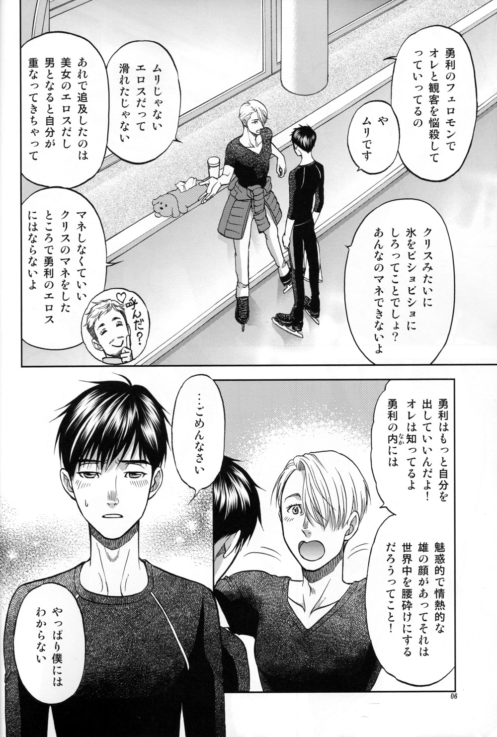 Heat page 5 full