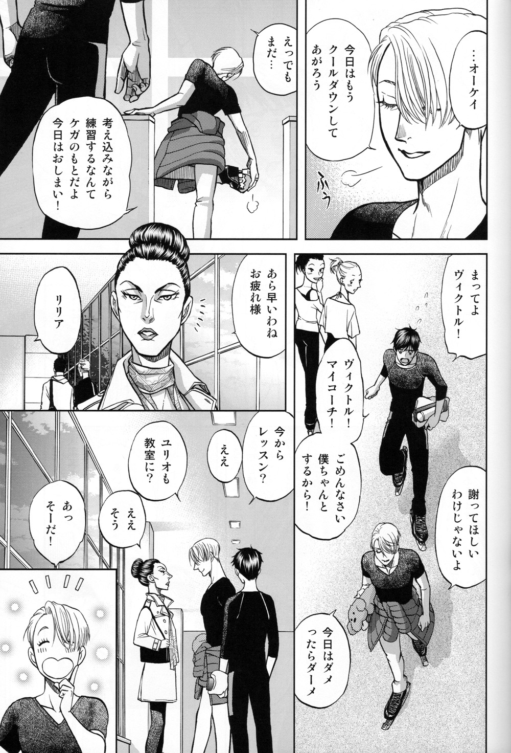 Heat page 6 full