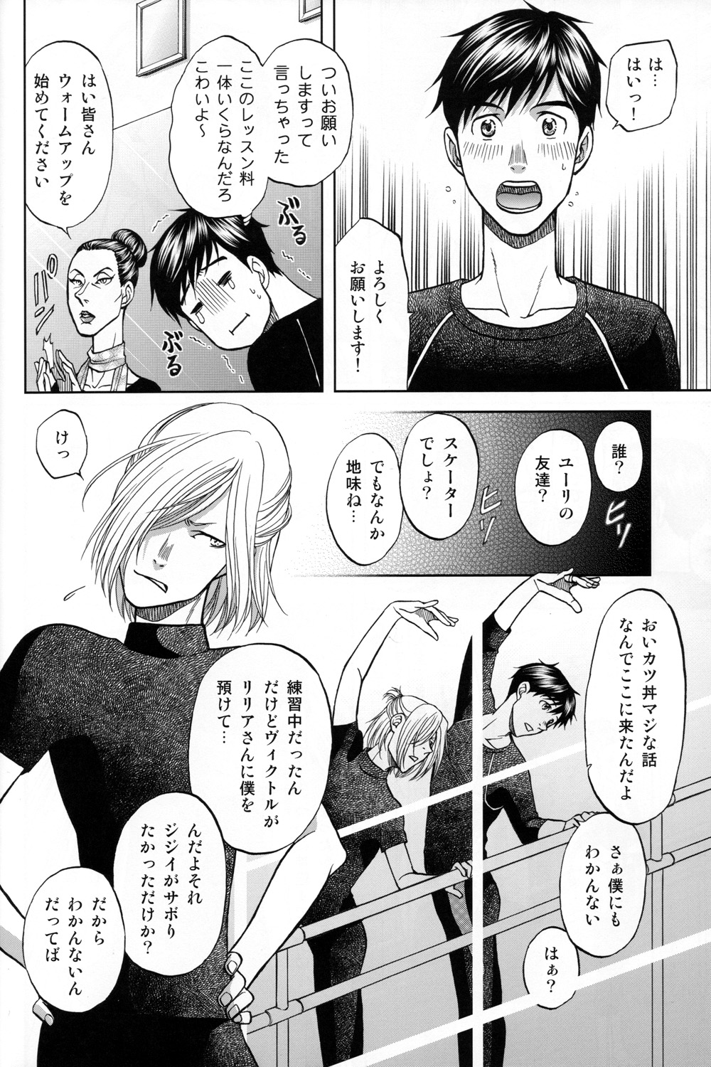 Heat page 9 full
