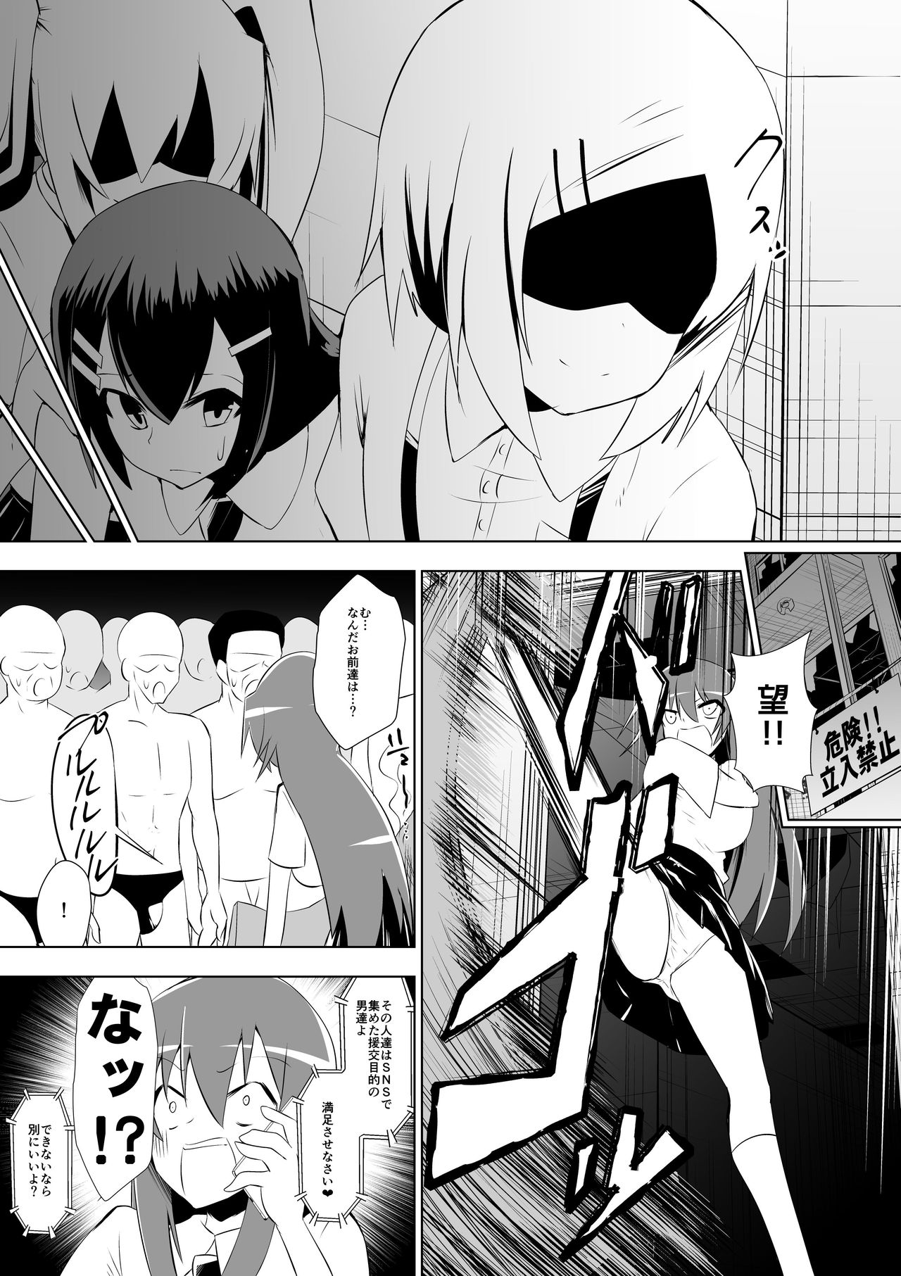 Ashidorei Shoujo 2～Ashiname Zoukin ni Ochita Seitokaichou～ page 6 full