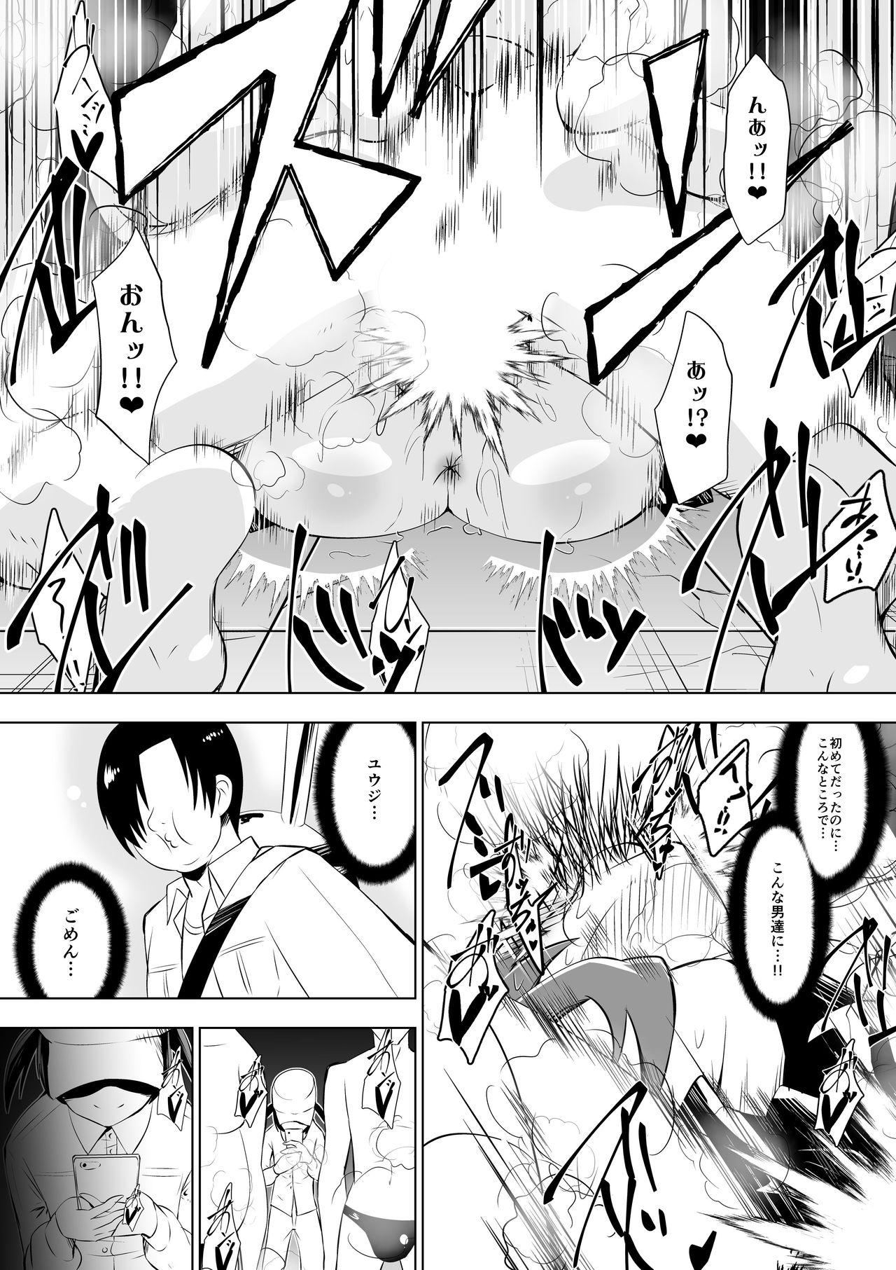 Ashidorei Shoujo 2～Ashiname Zoukin ni Ochita Seitokaichou～ page 8 full